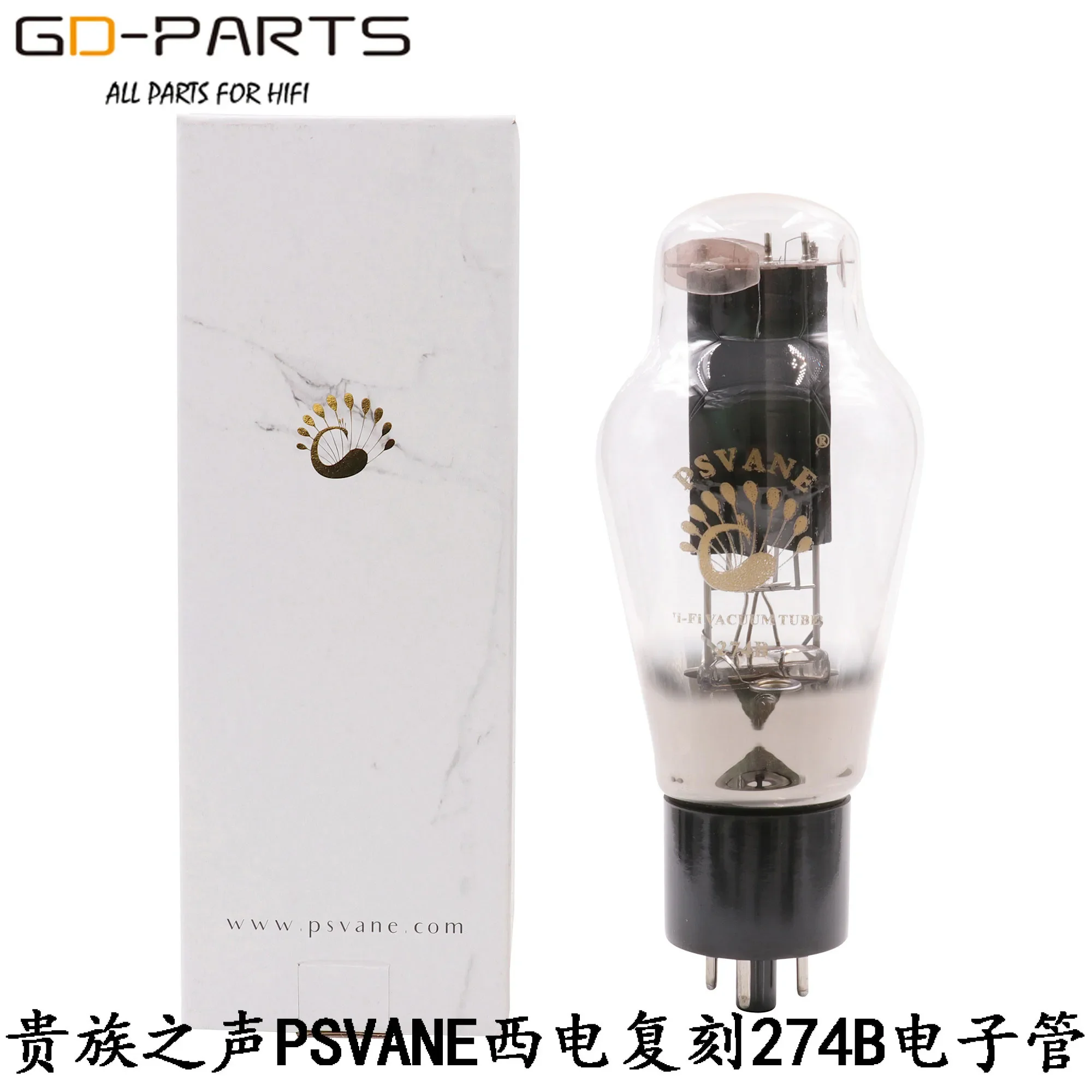 New noble voice Western Electric WE274B/5U4G/5Z3P/5AR4/A274B rectifier tube tube