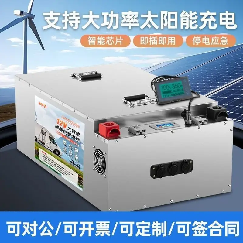 RV Lithium Iron Phosphate Battery 12v24V48 Volts Large Capacity Large Single Energy Storage Power Supply