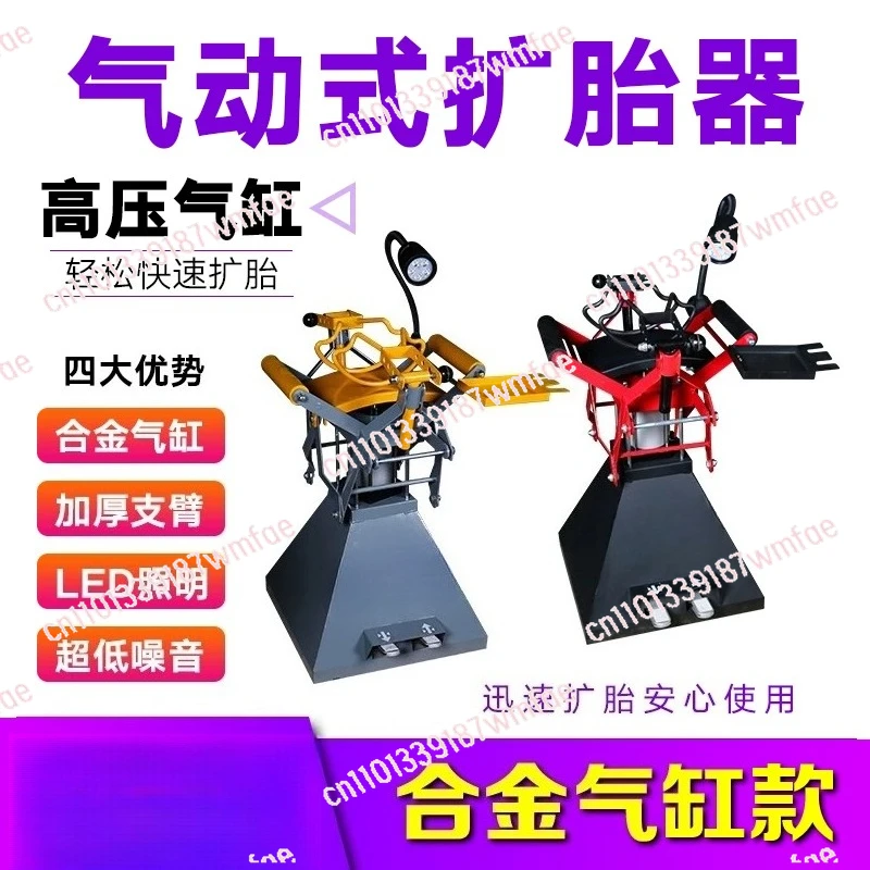 Opener Starter  Expander Changer Car Repair Tool Foot-Pedal Pneumatic Expander Tire Repair Tool