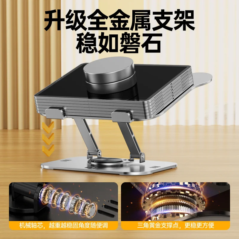 New Laptop Stand Full Metal Lifting and Foldable360Degree Rotating Tablet PCipdUniversal Bracket