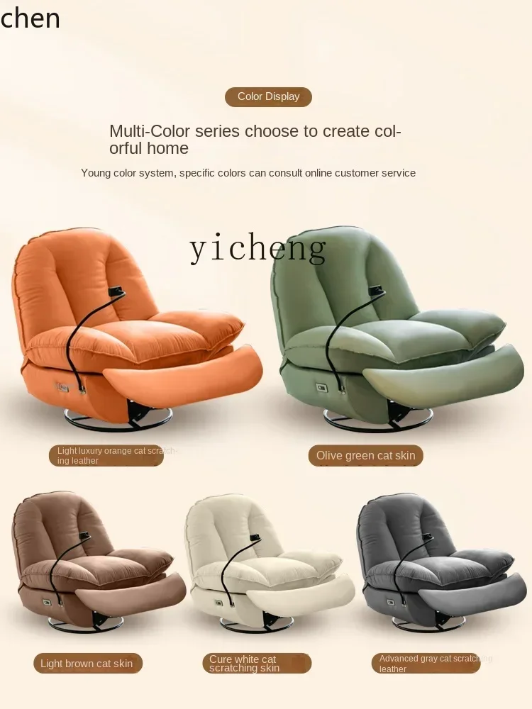 YFY Lazy Sofa First-Class  Sofa Electric Voice Intelligent Multifunctional Single Sofa