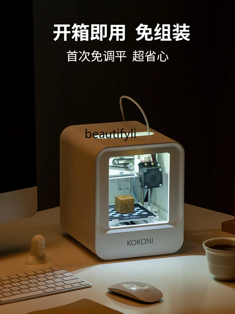 Home Intelligent 3D Printer Mute Toy DIY Stereo Model FDM Free Adjustment Flat WiFi Cloud Printing