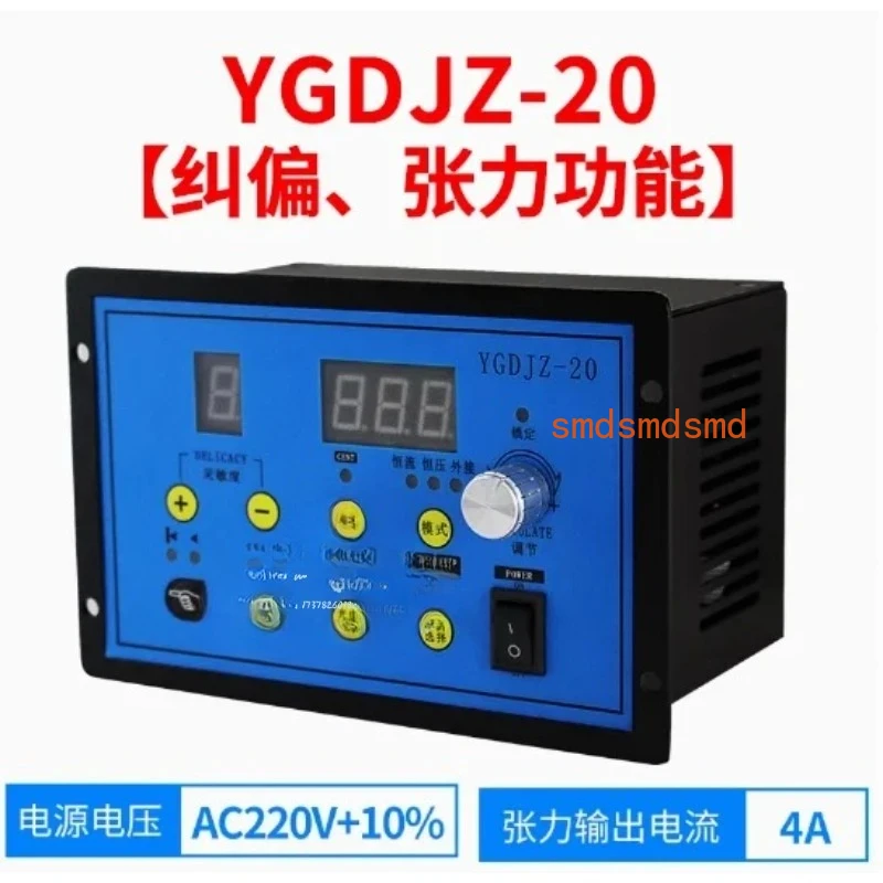 Corrector YGDJP-11A 17B Edge system automatic corrector 220V YGDJZ-20