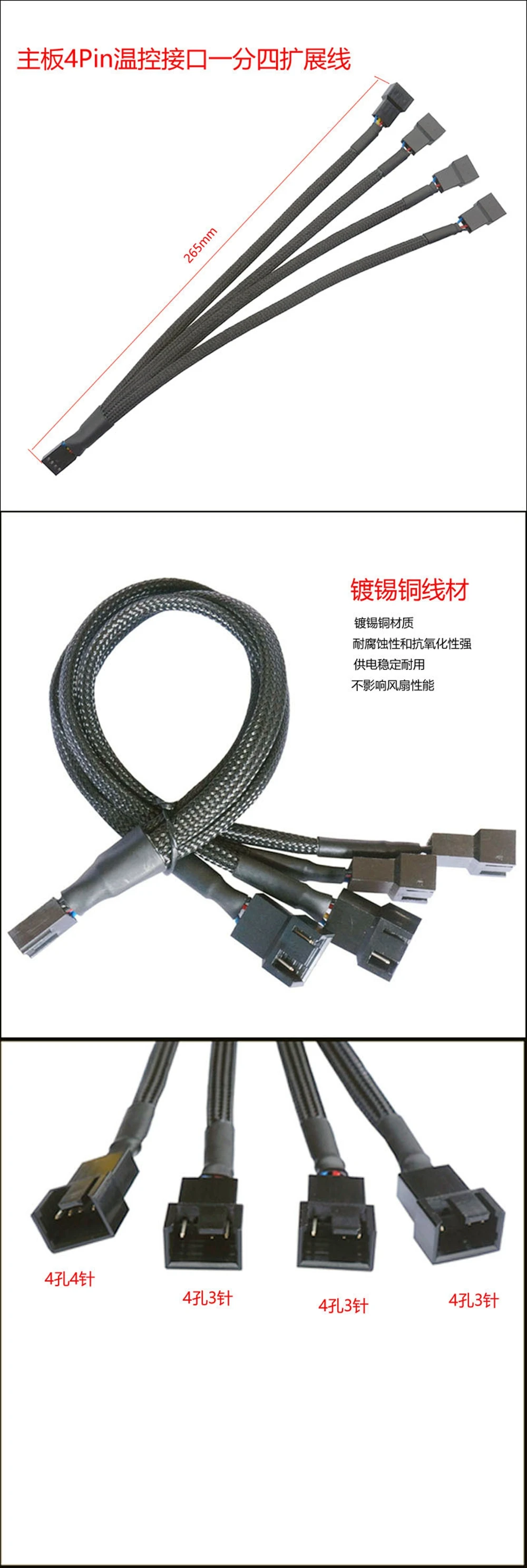 Computer CPU 4PIN PWM 1/3 adapter cable snake skin network cable 27CM cooling fan adapter cable
