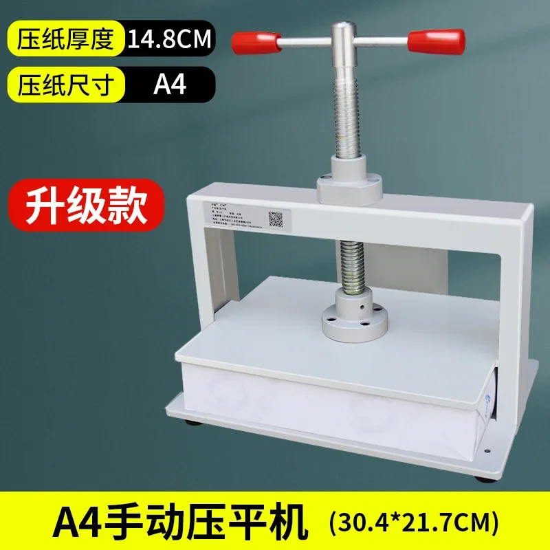 Small vouchers, bills, flattening machine, coins, banknotes, manual flattening machine, flattening machine, financial files