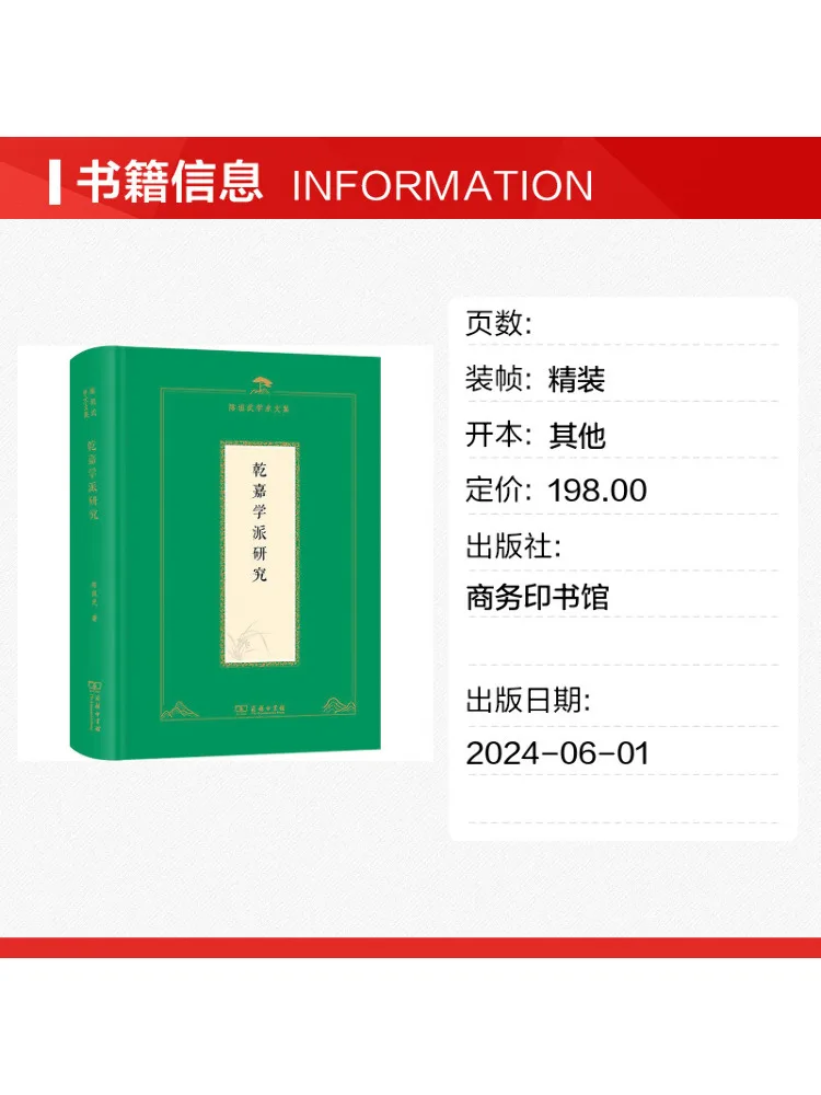 Book-Winshare Research on the Ganjia School Of Thought