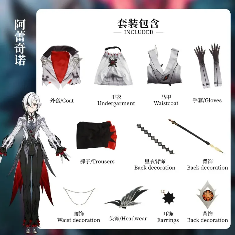 2025 新原神インパクトアルレッキーノザ・ナヴェコスプレフルセットロングウィッグ制服イレブンファトゥイ・ハービンガーズ仮装パーティー出