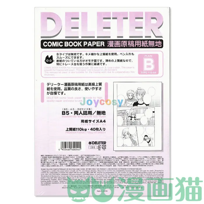 Japan DELETER Manga Manuscript Comic Paper/drawing Paper/sketch Paper ,marker Illustration Painting Paper, 40 Pages B4 / A4