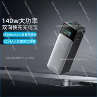 737 portable power bank 140W super fast charging 24000 mAh large capacity power bank outdoor MacBook