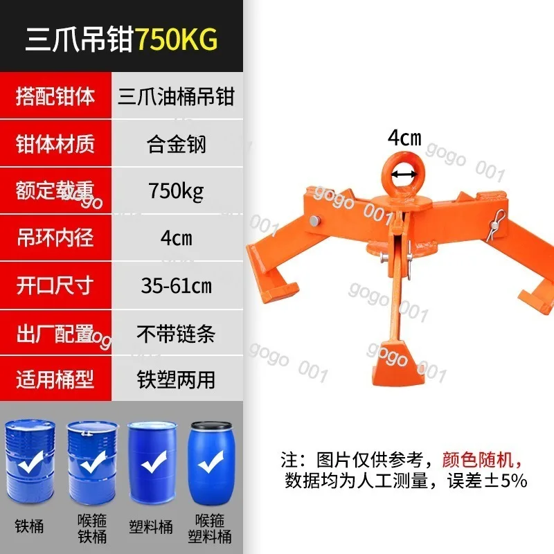 Heavy Duty Drum Lifter Clamp 3.5Ton Capacity, Forklift Crane Hoist Grab Hook for 55 Gallon Oil Barrel Lifting Equipment