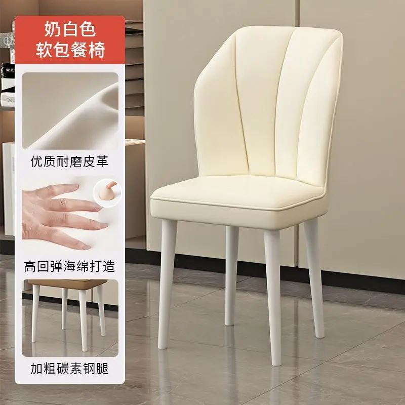 Cream style dining chair simple light luxury dining chair casual restaurant soft bag stool makeup home backrest chair