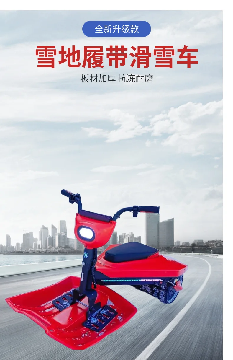 Two-seater electric snowmobile non-slip crawler ski adult children's snowboard