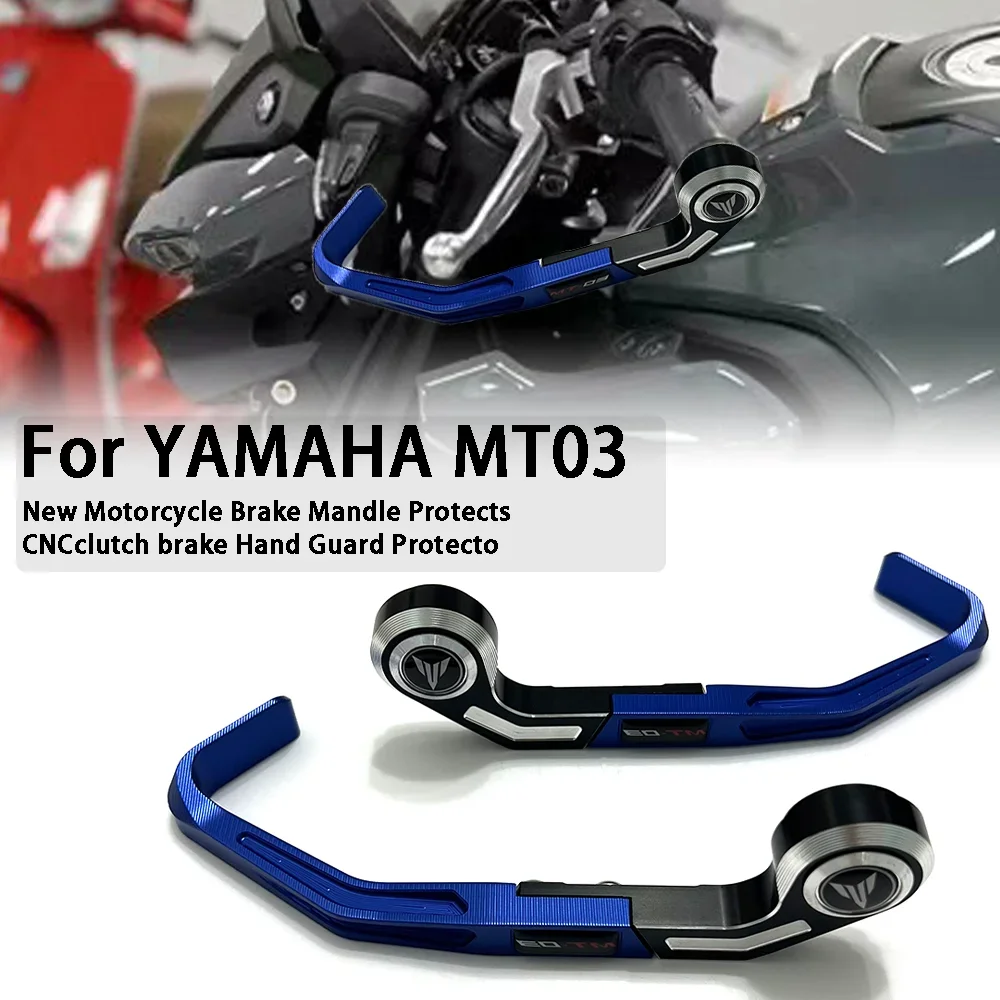 

For YAMAHA MT03 MT-03 mt-03New Motorcycle Brake Handle Protects CNCclutch brake Hand Guard Protecto Accessories