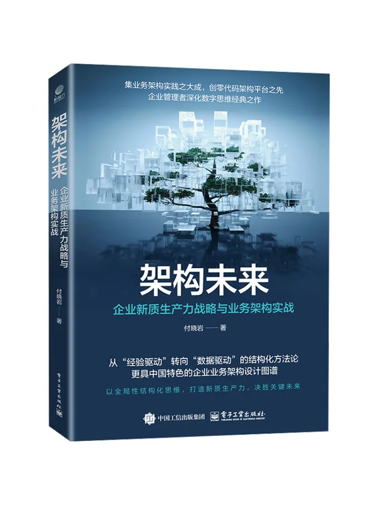 

Книга — Winshare: Создание будущего: новые стратегии повышения качества и производительности, а также бизнес-архитектура в предприятиях