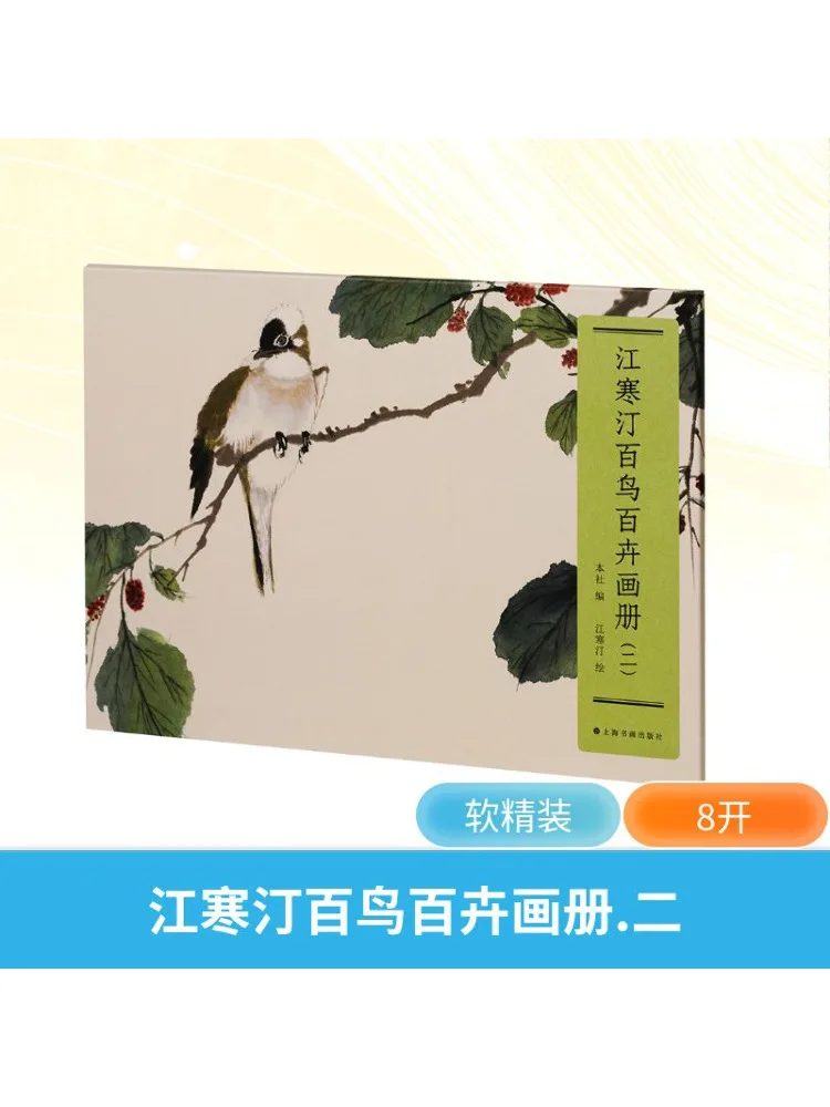 

Книга-Winshare Jiang Hanting's Album Of Hundred Birds и Hundred Flowers 2.