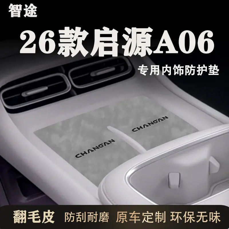 Anti-Slip Gate Slot Cup Mat For Changan Qiyuan A06 2026 Accessories Door Groove Non-Slip Pad Leather Coaster