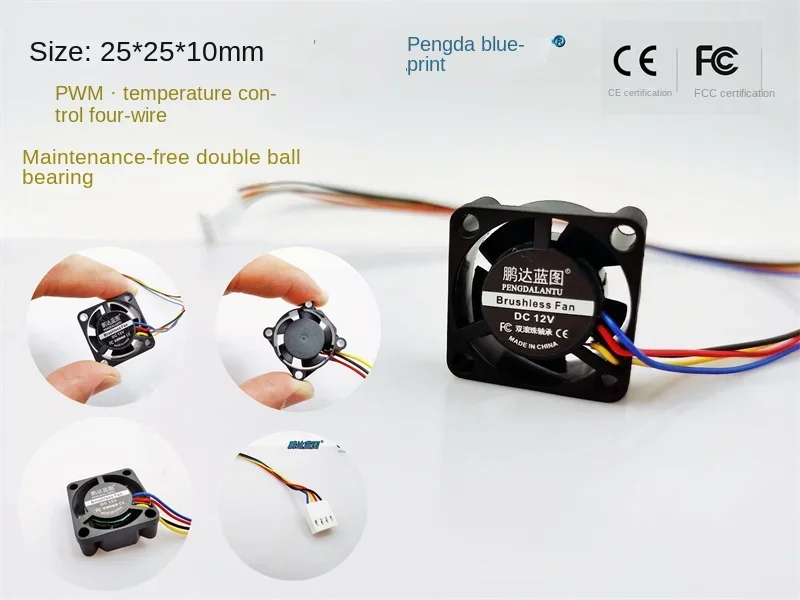 

Pengda blueprint 2510 double ball bearing 2.5CM 12V 5V temperature control PWM micro 25*25*10MM fan