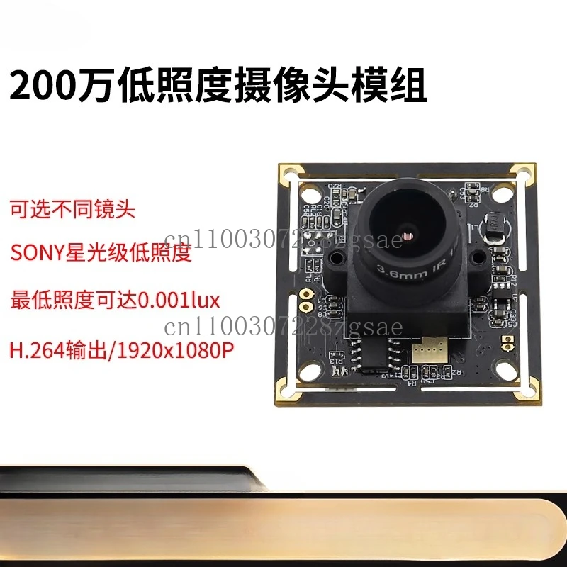 

2 million IMX290 high definition H.264 camera module star level low illumination 0.001LUX module