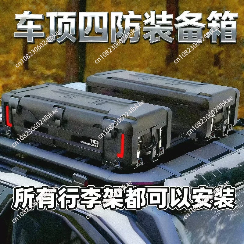 110L Roof equipment box, car storage box, roof waterproof storage box, protective box, fishing rod box, bow box, equipment