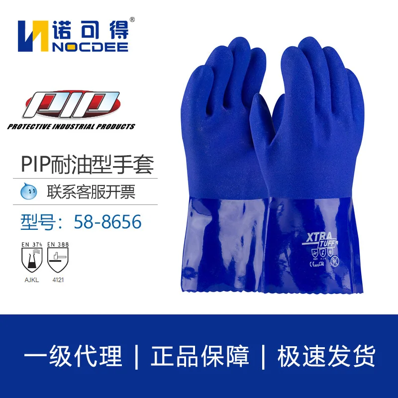 Guantes de PVC resistentes al aceite para Pip12-Inch, forro de algodón tejido sin costuras, textura de Palma de arena fina, 58-8656