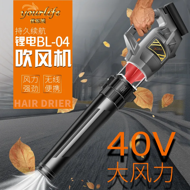 

Storm 40V hair dryer brushless lithium battery electric leaf wind charging dust cleaning road blower