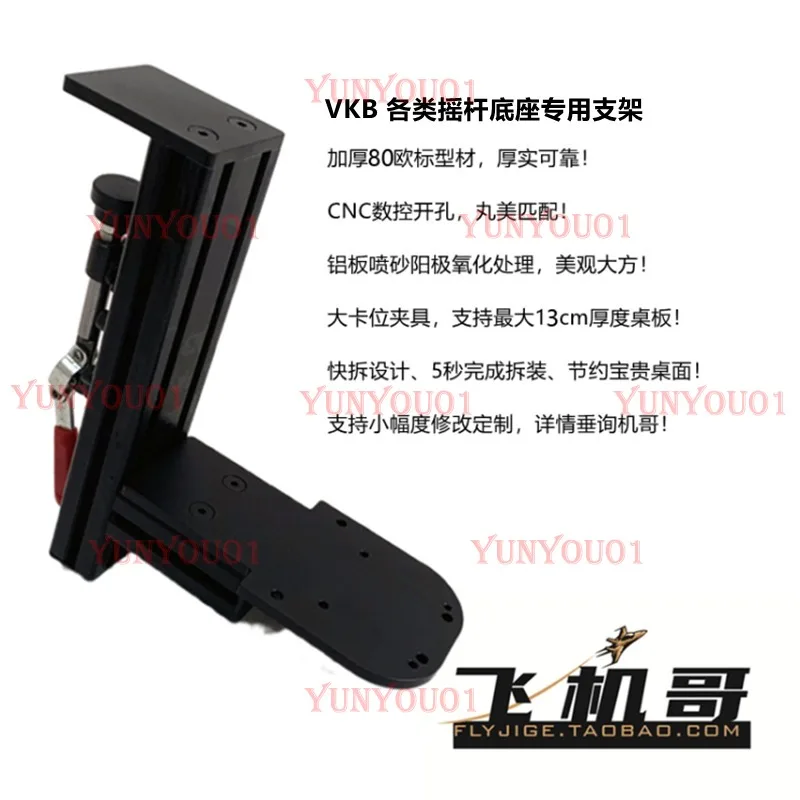 Airplane Brother vkb mcgu nxt gunflight mcg pro gf flight joystick desktop bracket quick disassembly