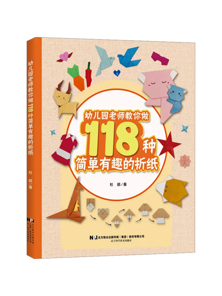 

Book-Winshare Kindergarten Teachers Teach You To Make 118 Simple and Interesting Origami