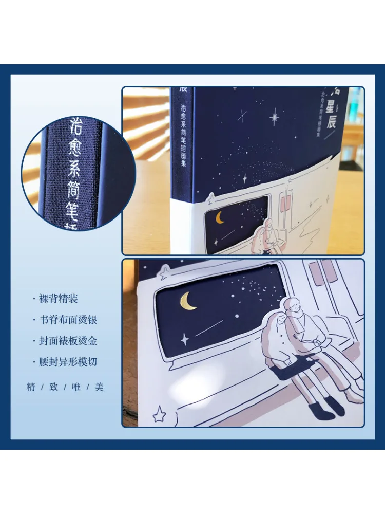 Libro-Winshare Falling Stars Healing Colección de ilustraciones simples