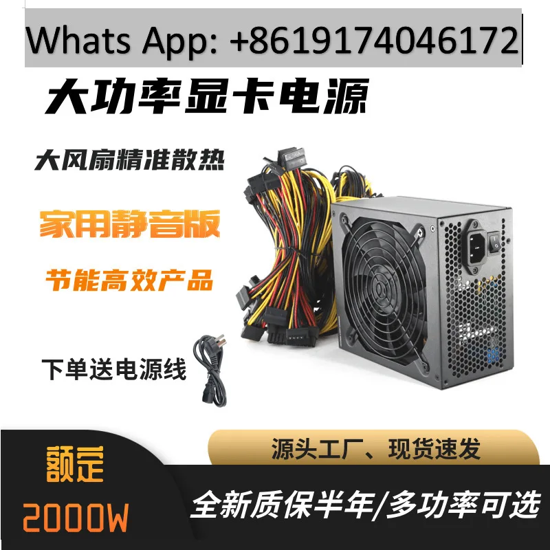 Cross-border dedicated multi-channel 2000W high-power computer power supply 1800W2200W2400Wpc