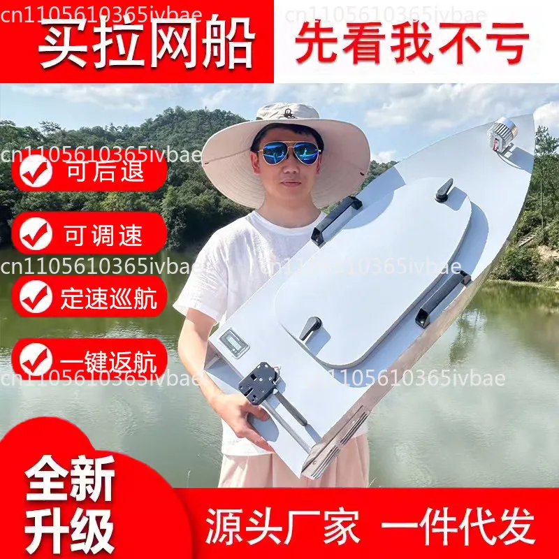 

Радиоуправляемый рыболовный катер Blue Sky Net Boat: автоматическая ловушка для рыбы, липкая сеть, быстрое отсоединение одной кнопкой