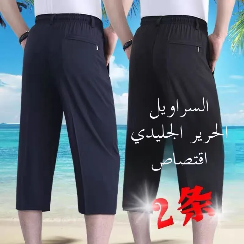 

Large Size Ice Silk Men's Casual orts Outdoor Wear Summer Faion High Waist Straight Leg Pants Qui Dry Lightweight orts
