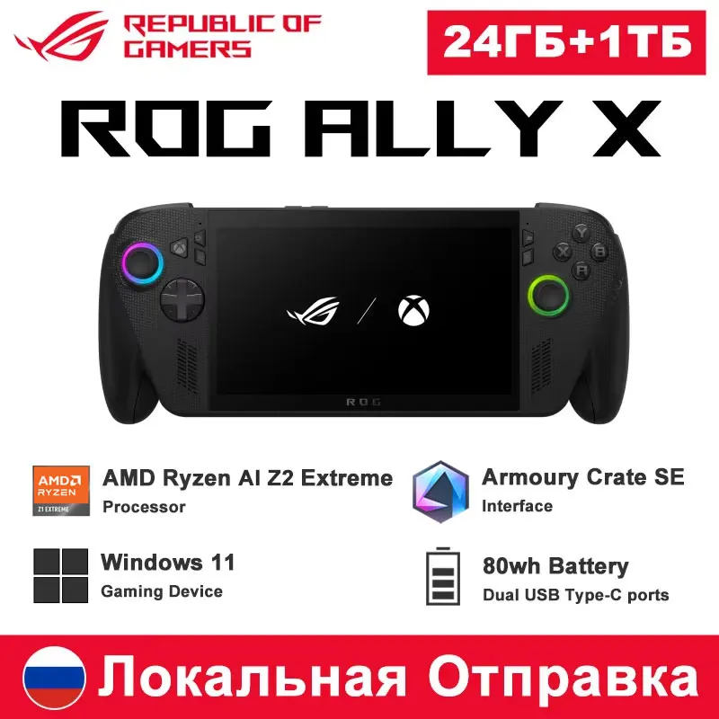 ASUS ROG Ally X Gaming Handheld 7in FHD 120Hz 24GB 1TB