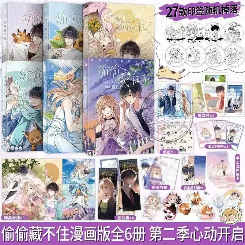 oculto original quadrinhos livros de manga amor campus jovem bg chines oeing duan jiaxu sang zhi volume yi works volume 2023 amor 01