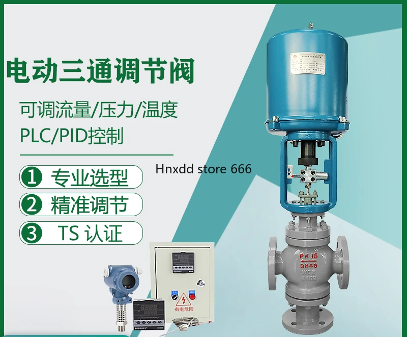 Steam heat transfer oil proportional diversion and confluence ZDLX explosion-proof flow radiator temperature control valve