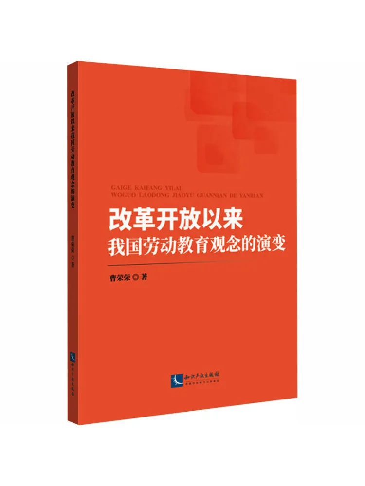 

Book-Winshare The Evolution Of Labor Education Concepts in My Country Since the Reform and Opening Up