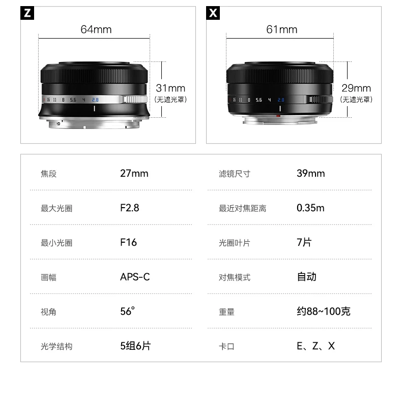 TTARTISAN 27mm F2.8 Autofokus-Kameraobjektiv für Fuji X Fujifilm XF Sony E Nikon Z Mount STM APS-C Eye Perception für XA7 XT100 – Detail 20
