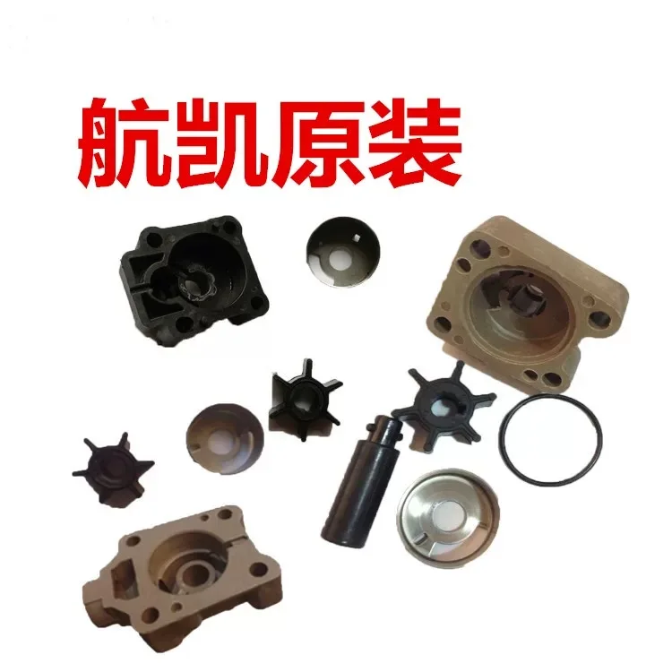 

Бесплатная доставка, горячая распродажа, 2-тактный насос с подвесным двигателем HANGKAI 5-6 л.с. в сборе