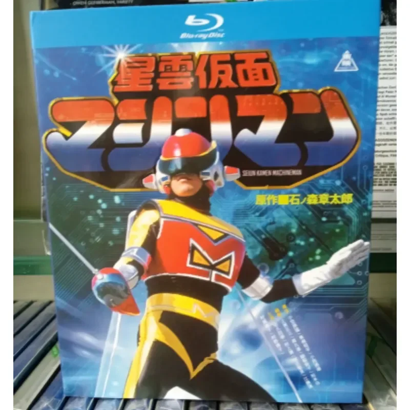 Nebula Mask Warrior Blu-ray Disc 4-disc Box Set Collection