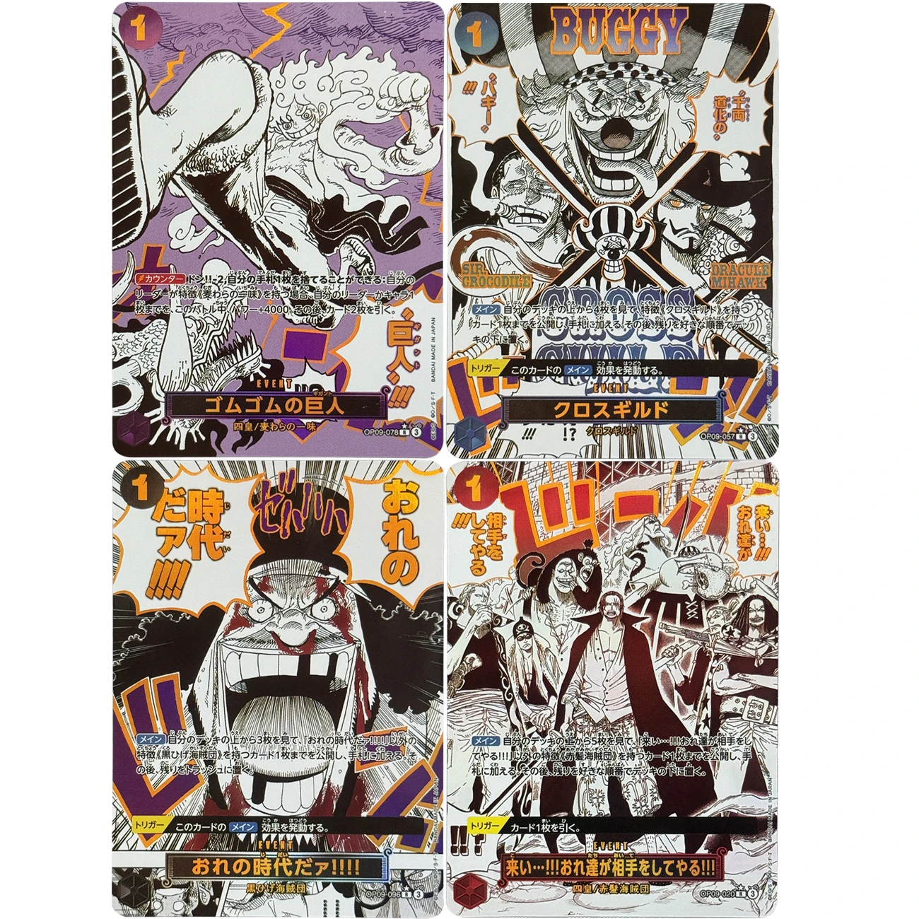 ¡4 Uds DIY Premium Booster mejor Vol.2 JP 2025 vástagos de una pieza Cross Guild Gum Gum gigante mi era...Begins! Tarjeta coleccionable OPCG
