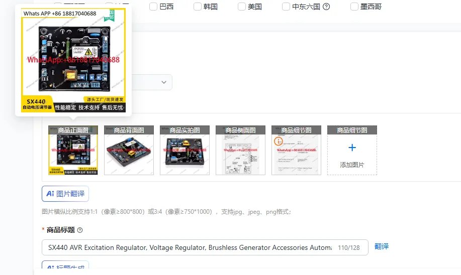 SX440 AVR Excitation Regulator, Voltage Regulator, Brushless Generator Accessories Automatic Voltage Regulator