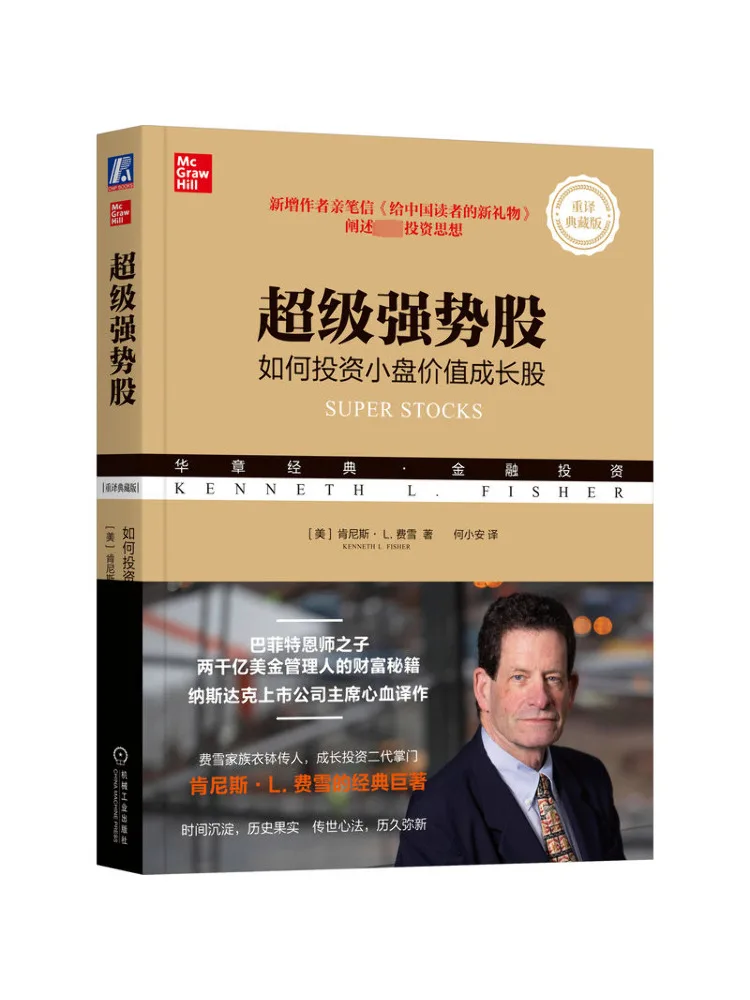 

Book-Winshare Super Strong Stocks How To Invest in Small Cap Value Growth Stocks Reprinted Collector's Edition