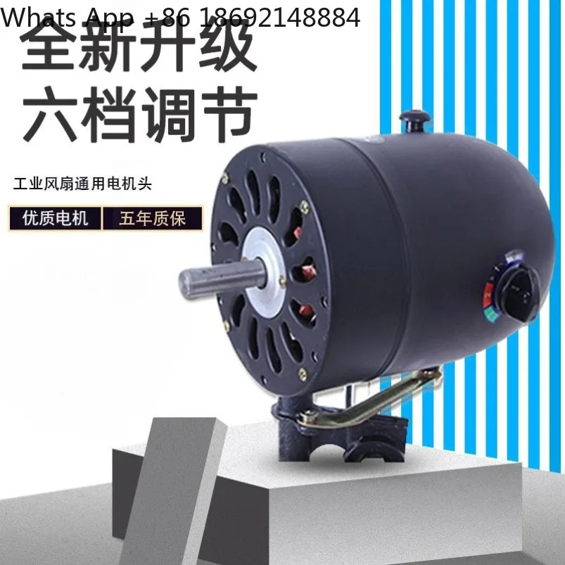 

Industrial electric fan, motor, motor high-power shaking head universal, three-speed adjustment