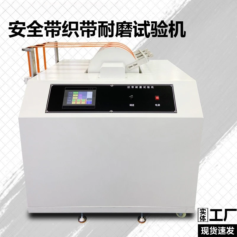 Automotive seat belt tape wear resistance tester, hexagonal rod method braided tape repeated friction wear resistance tester