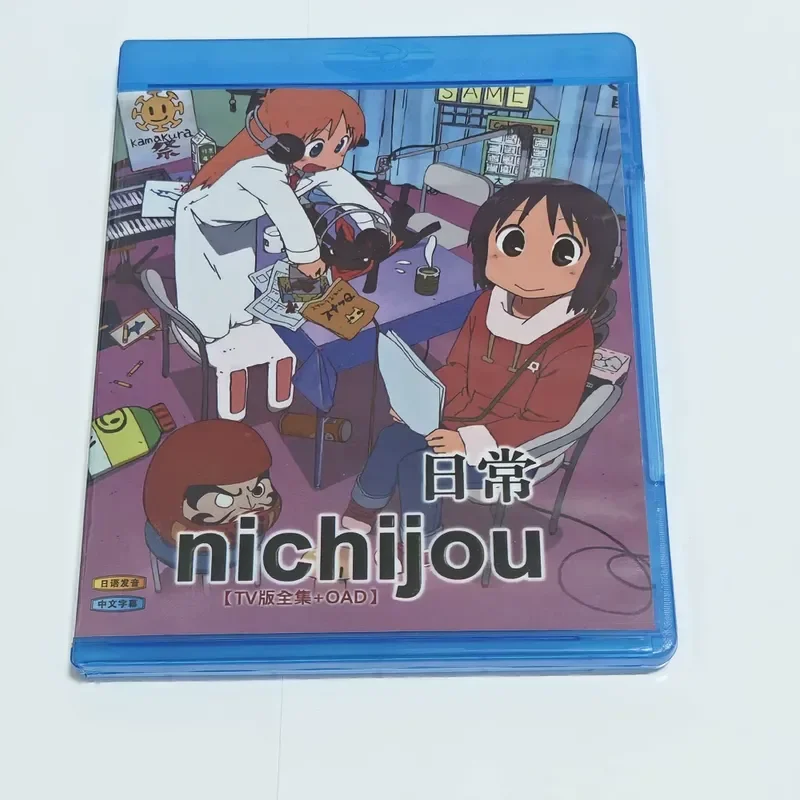 

Blu-ray BD Disc Box Daily Animation CD Box