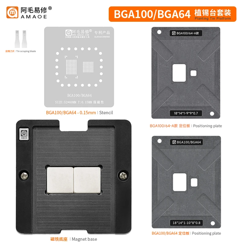 

AMAOE шарик для припоя/трафарет для паяльной пасты для BGA100/BGA64 18*14*1/10*8*0,8/9*9*0,7 трафарет для реболлинга BGA с прямым нагревом
