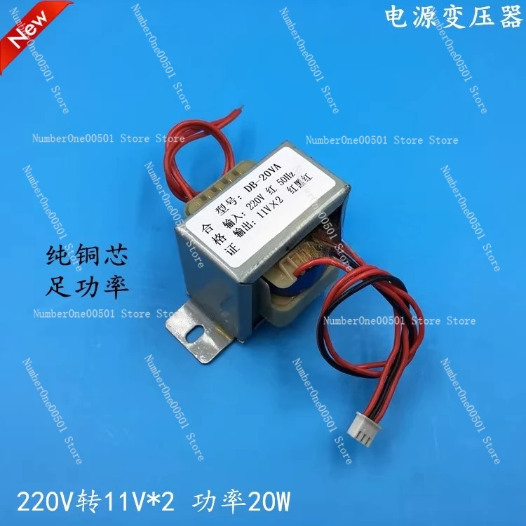

EI5730 Power Transformer 220V to Dual 11V 1.3A for Audio