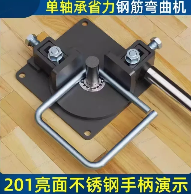 

Маленький ручной станок для гибки стальных прутков, станок для гибки плоского проката, ручной инструмент для гибки круглой стали под прямым углом