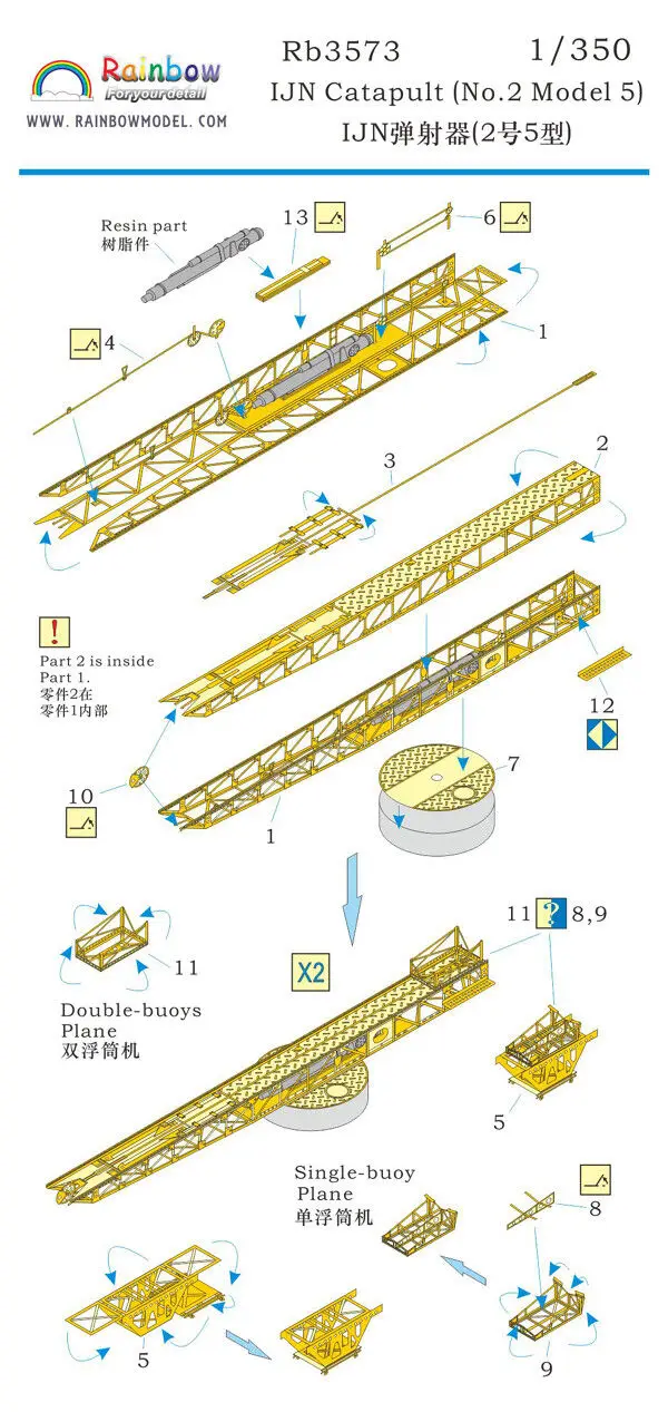 قوس قزح PE 1/350 IJN المنجنيق (رقم 2 الموديل 5)[2 مجموعة] RB3573