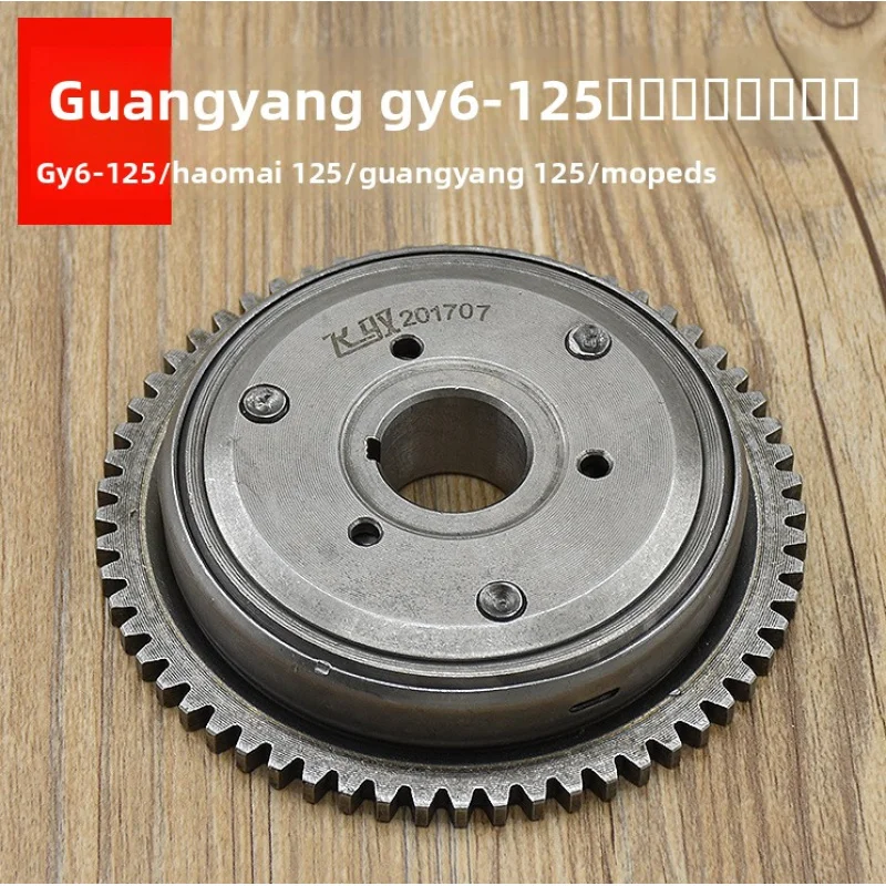 Gwangyang 125 transmission friction plate, motorcycle overrunning clutch assembly, suitable for Haomai gy6 starting disc.