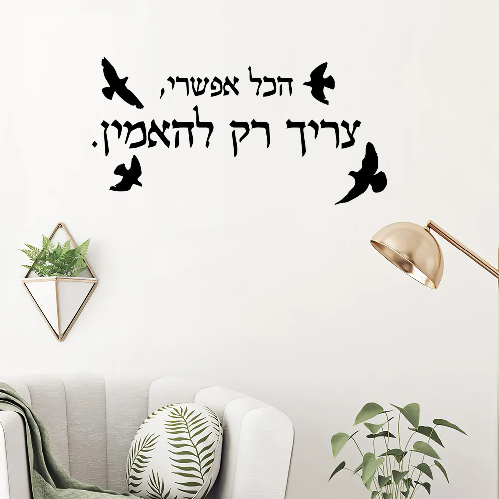 Cartoon Hebrew Stickers Wall Sticker Pvc Wall Art Stickers Modern Fashion Wallsticker For Baby\'s Rooms Vinyl Decals